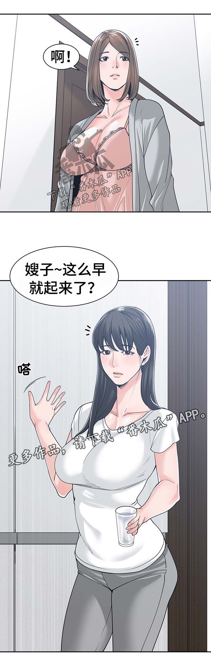 一家二口女孩孕妇头像漫画,第29章：多管闲事1图