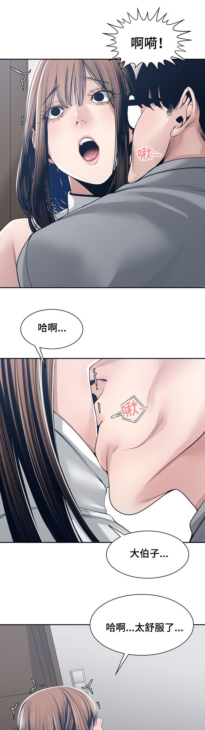 一家二口背景图漫画,第57章：做夫妻2图