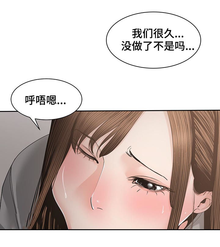 一家二主漫画,第46章：别太明显1图