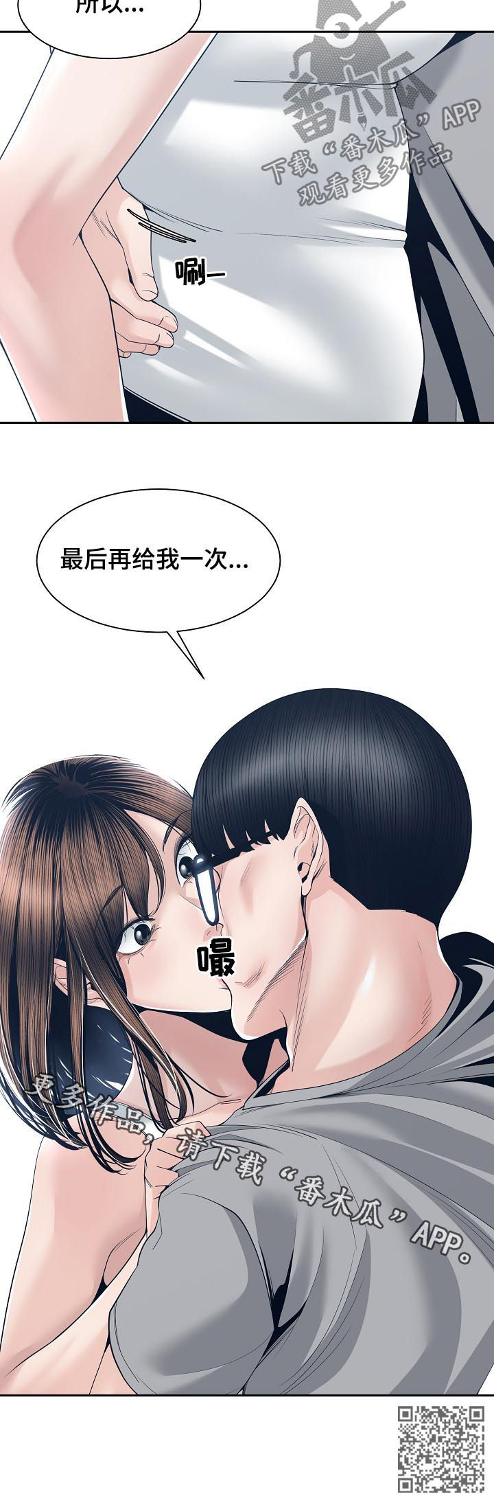 宜家儿童马桶漫画,第48章：道歉2图