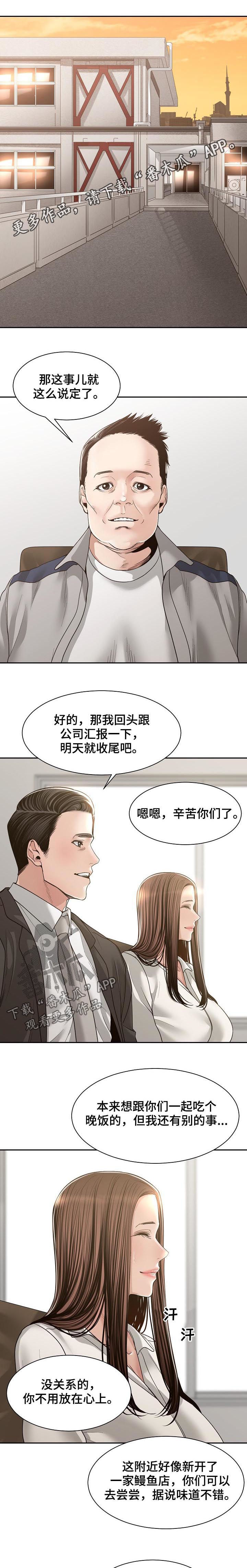 一家二主漫画,第63章：燃烧一生（完结）1图