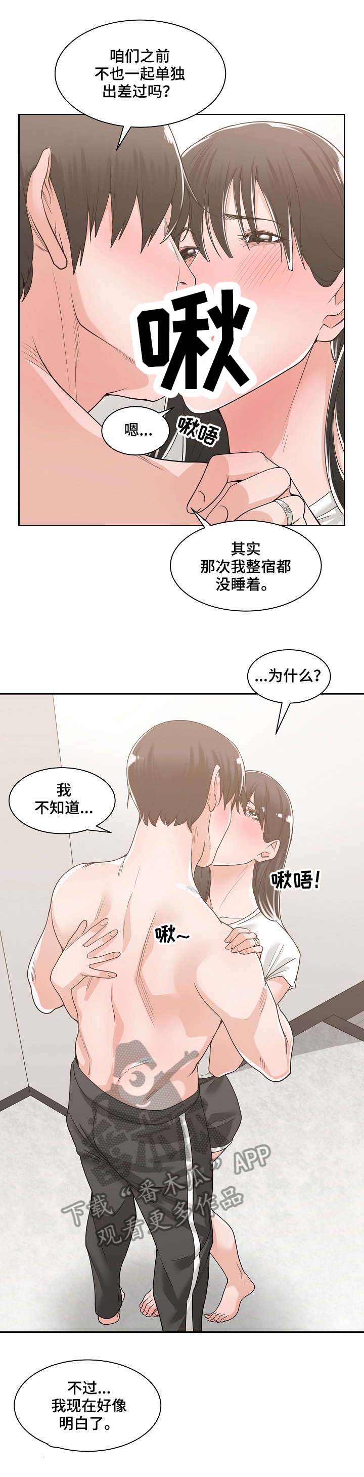 一家二十口猜一个字漫画,第19章：没事吧1图