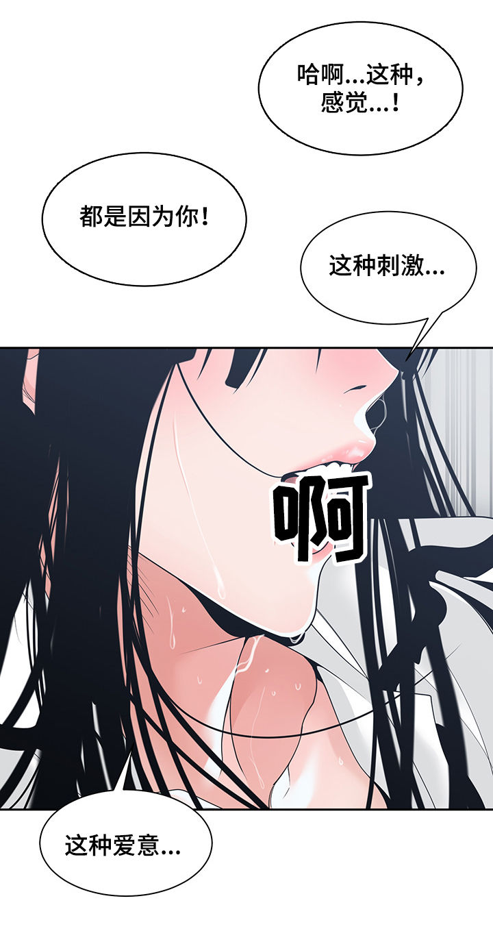 宜家儿童马桶漫画,第41章：火花绽放1图