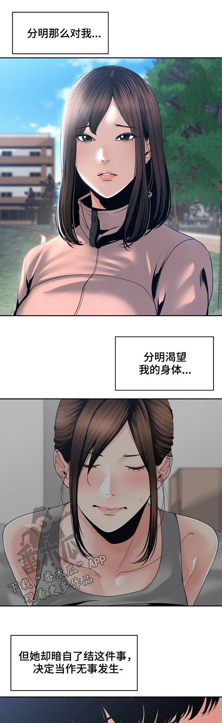 一家二龙一蛇好吗漫画,第47章：我不接受2图