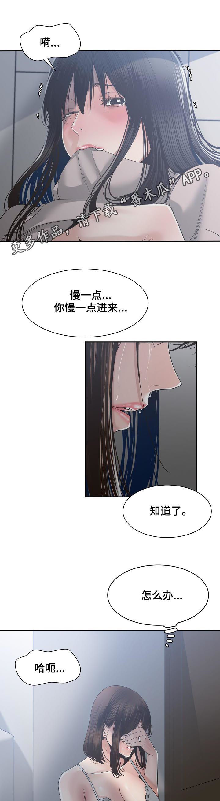 一家二主漫画,第56章：还有效吗1图