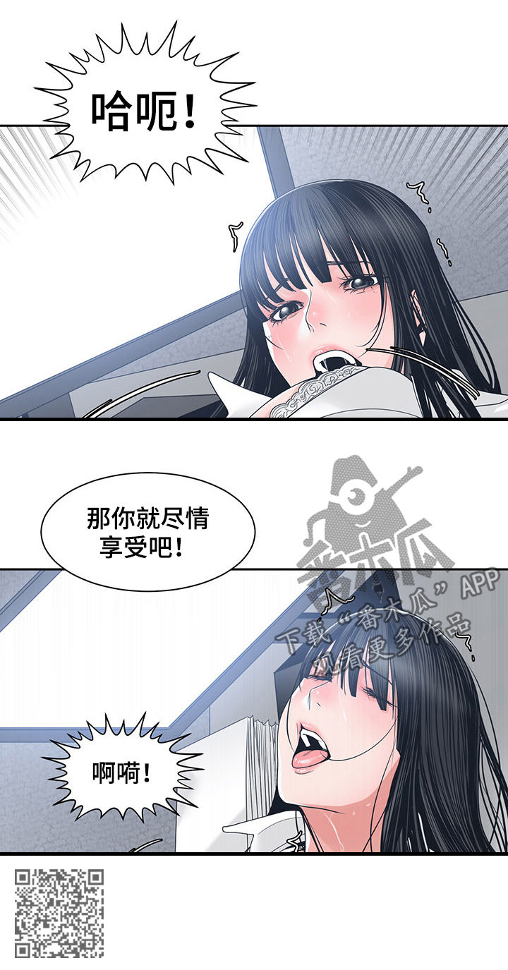 易加二十一的小说作品漫画,第41章：火花绽放2图