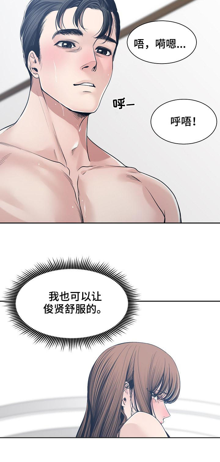 一家二个属牛好不好漫画,第61章：同时爱两个2图