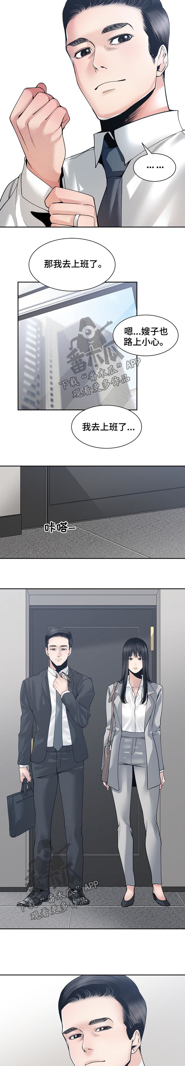 宜家儿童衣柜漫画,第52章：适可而止1图