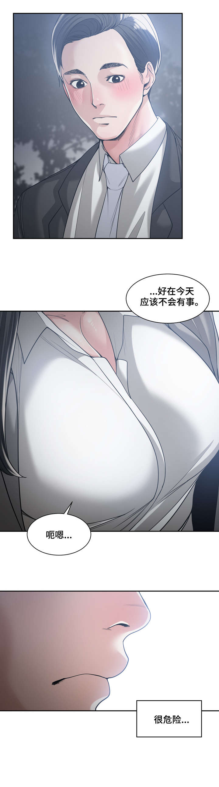 一家二口头像女漫画,第25章：继续吧1图