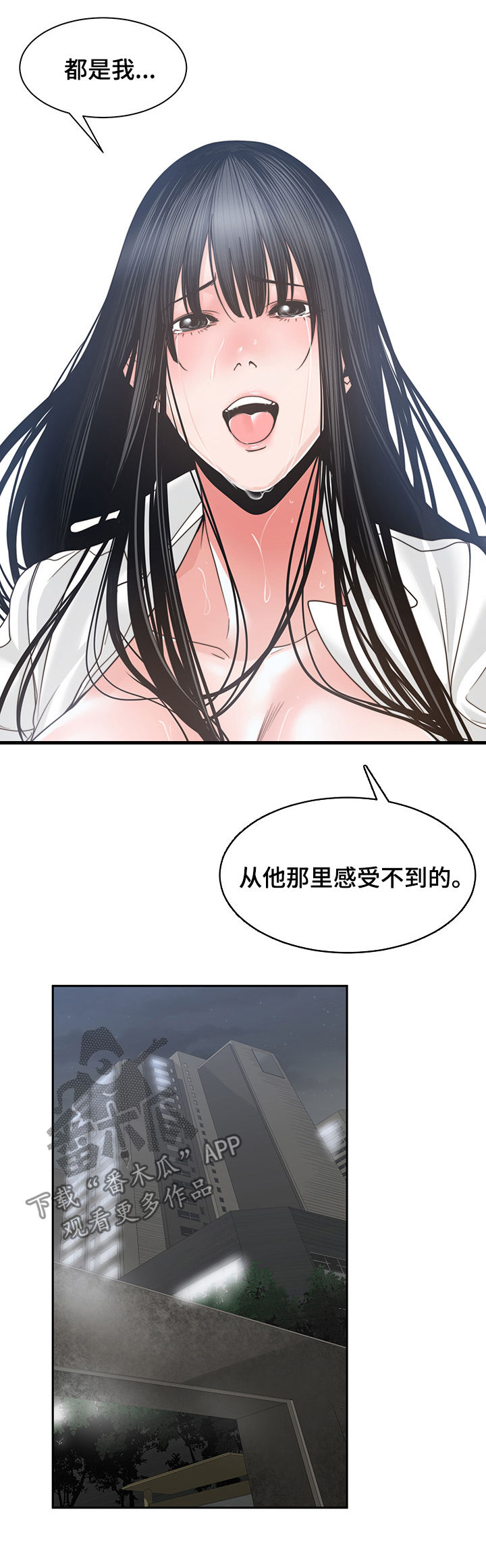 宜家儿童马桶漫画,第41章：火花绽放2图