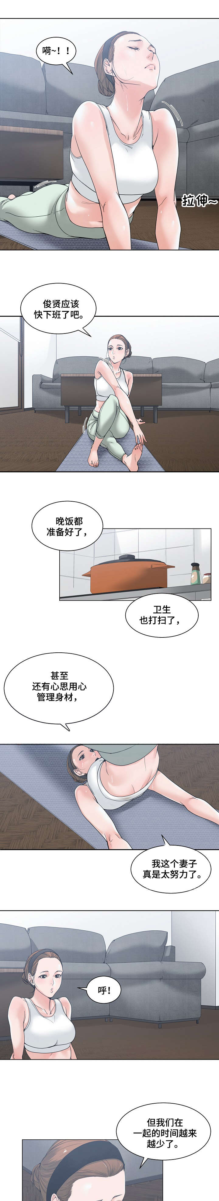 一家二口创意照片漫画,第8章：约会2图