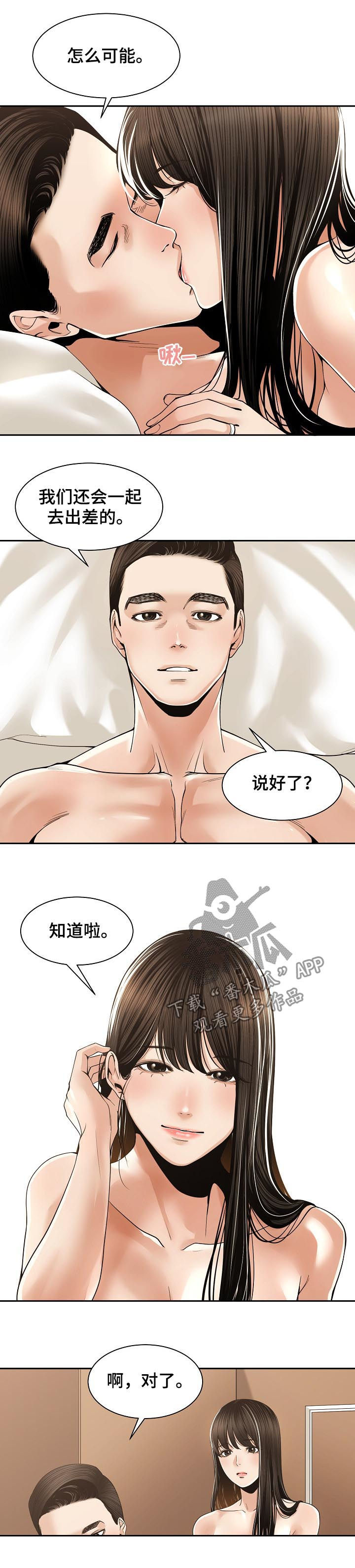 一甲二甲三甲进士都是多少人漫画,第51章：对戒1图