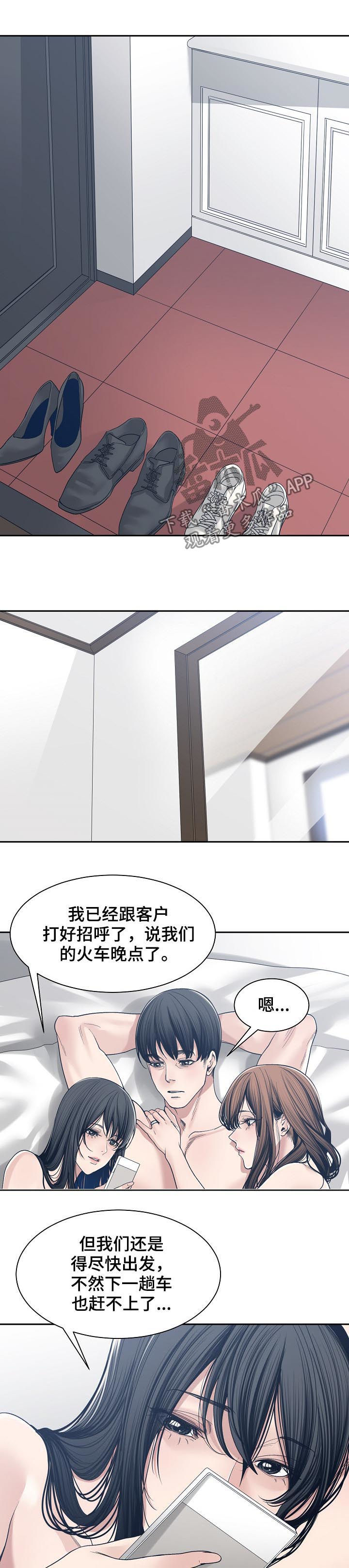 一家二个属牛好不好漫画,第61章：同时爱两个1图