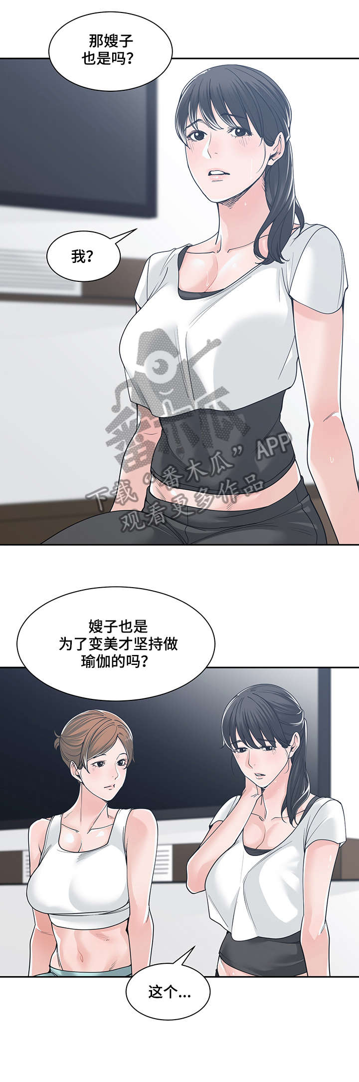 一家二人参军可否有两份家庭优待金漫画,第27章：装可怜2图