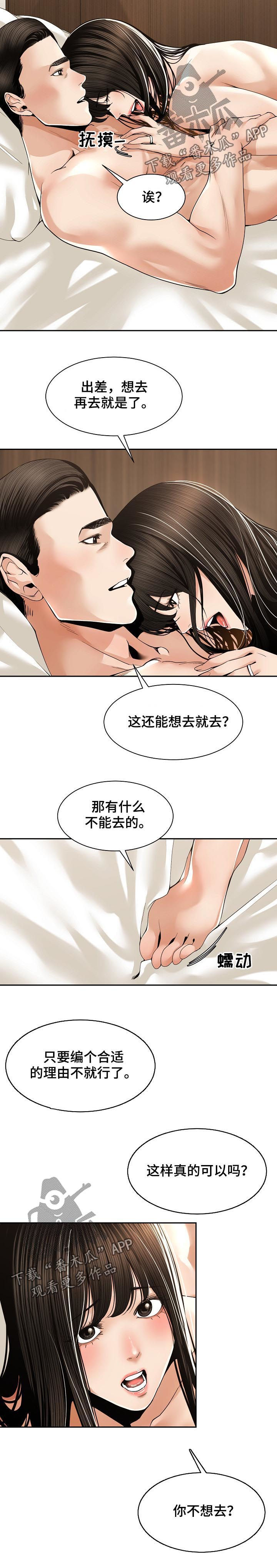 一甲二甲三甲进士都是多少人漫画,第51章：对戒2图