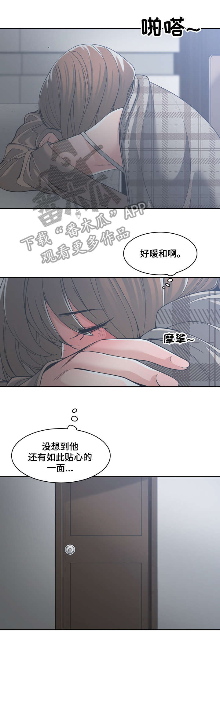 一家二十个房间的宾馆利润漫画,第26章：弟妹2图