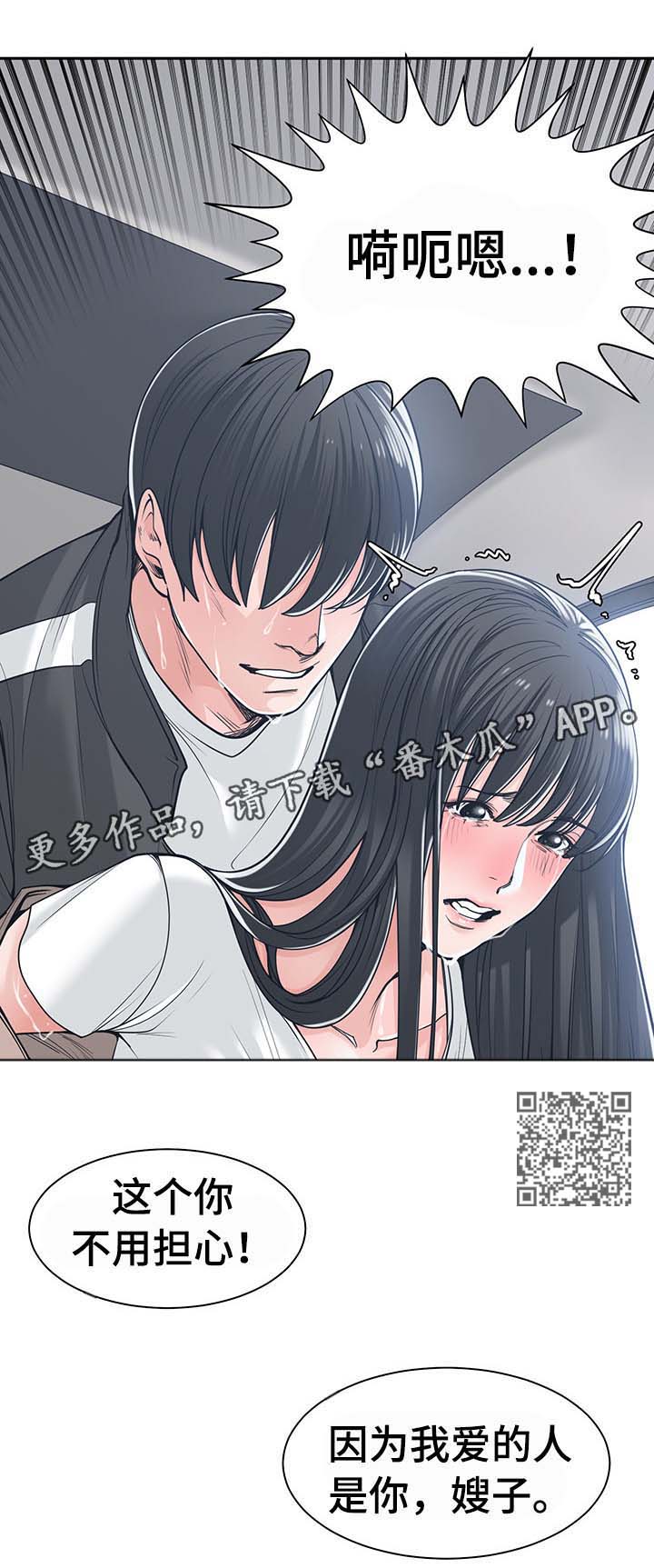 一家二口女孩孕妇头像漫画,第34章：无法放手1图