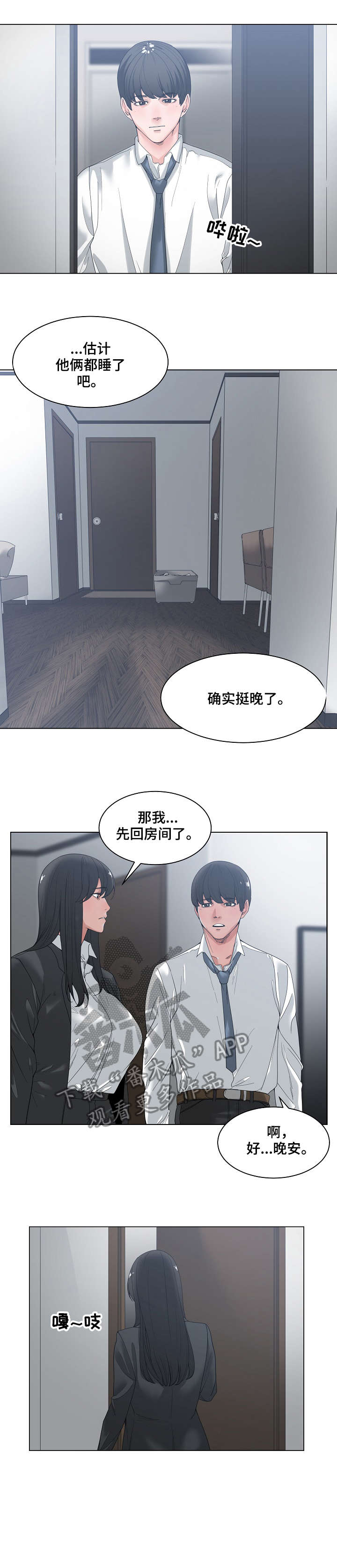 一家二主漫画,第6章：珍贵1图