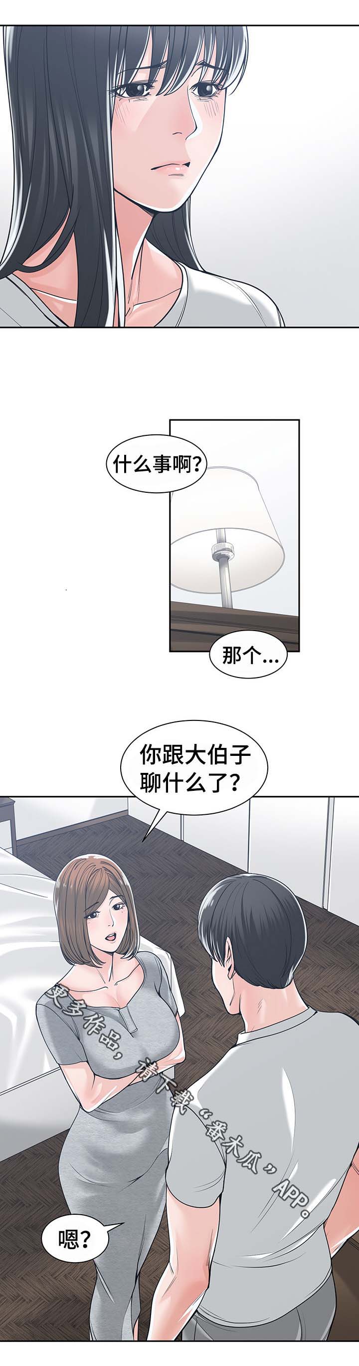 一家两户漫画,第30章：善解人意1图