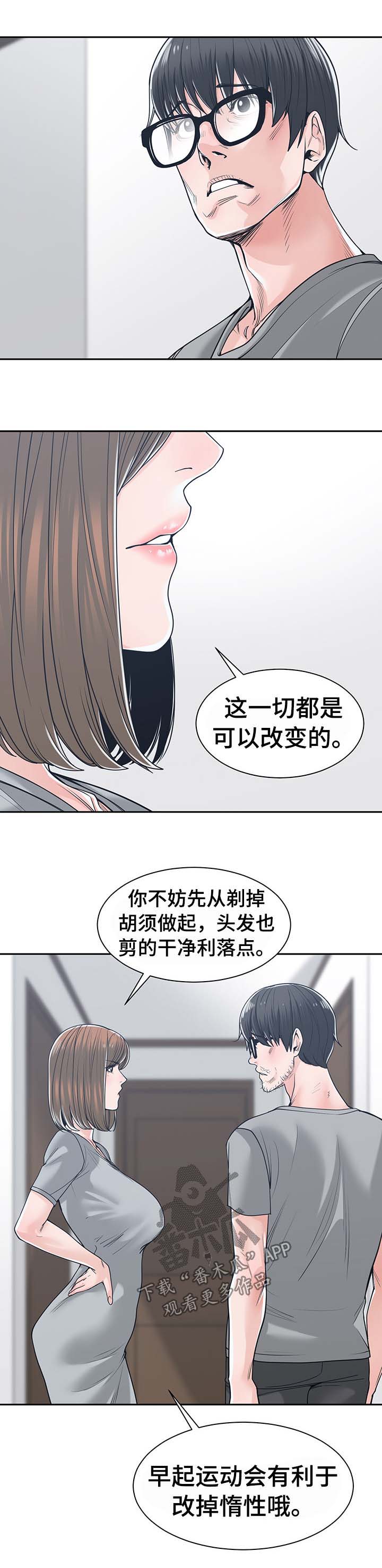 一家二主漫画又叫什么漫画,第33章：信任1图