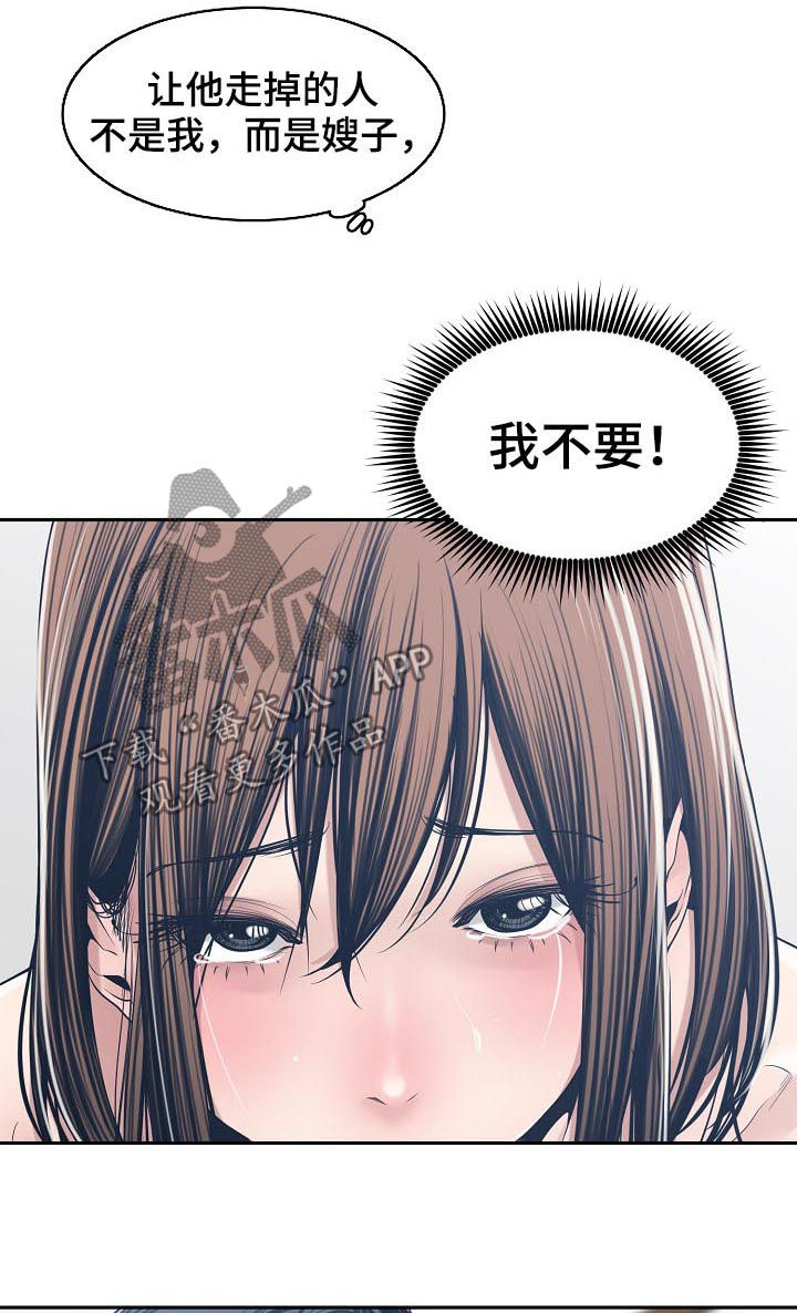 一家二个属牛好不好漫画,第61章：同时爱两个1图