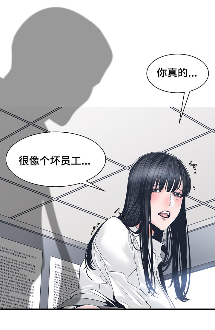 一家二口只做饭不洗衣不拖地不洗澡能用多少吨水漫画,第41章：火花绽放1图