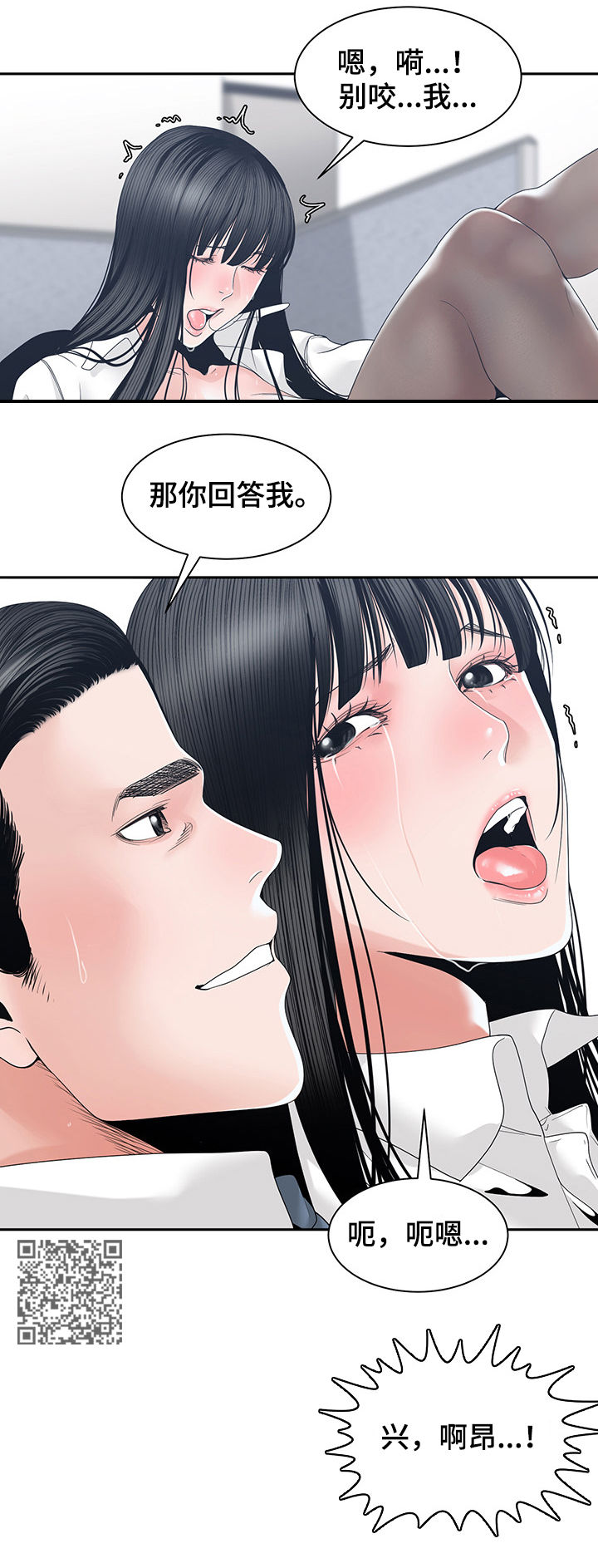 意甲二十年二十人漫画,第42章：回家2图