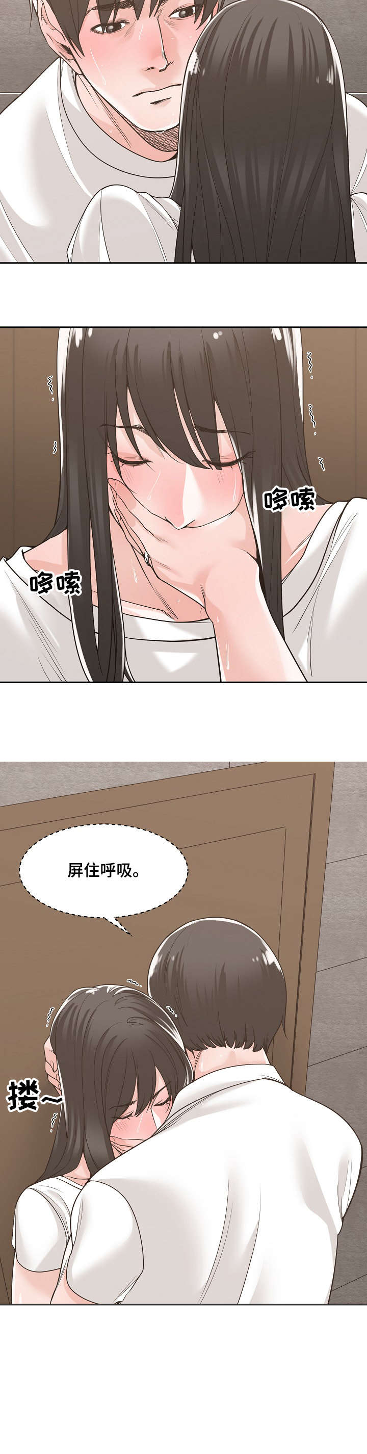 一家二口吵架对家庭带来什么影响漫画,第23章：敲门1图