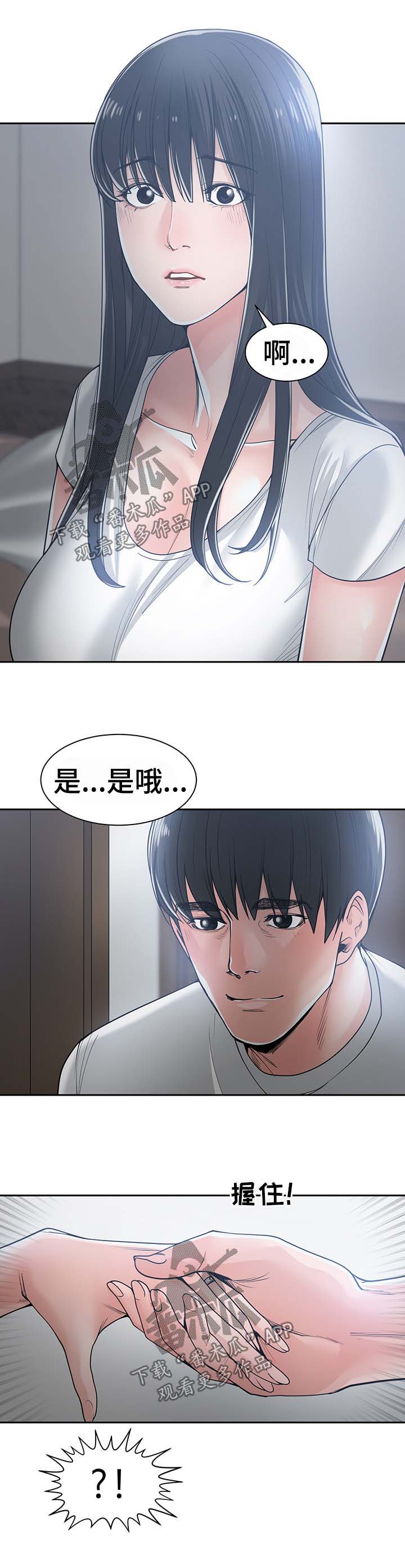 一家二口绘画漫画,第35章：晨跑1图