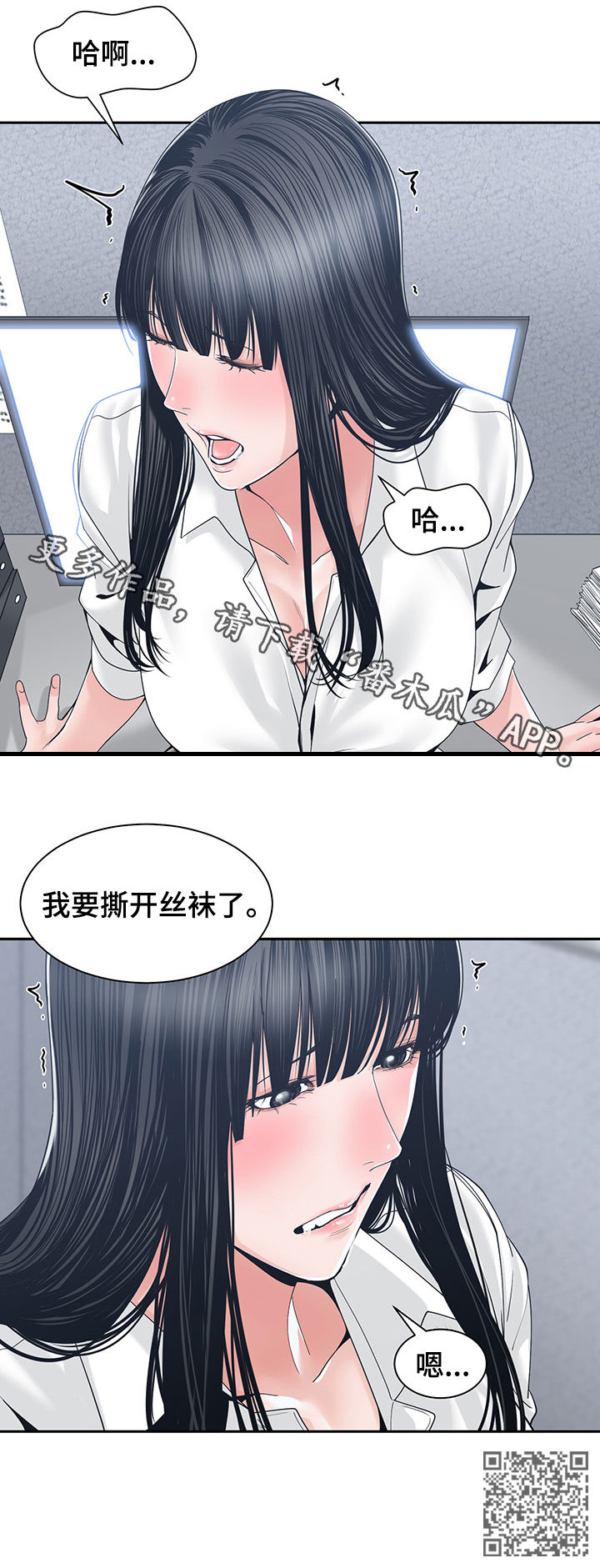 易加二十一的小说作品漫画,第40章：讨厌2图