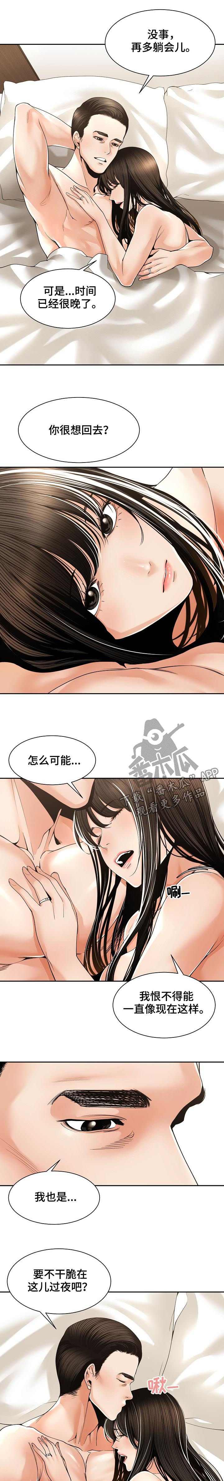 一家二口女孩孕妇头像漫画,第51章：对戒2图