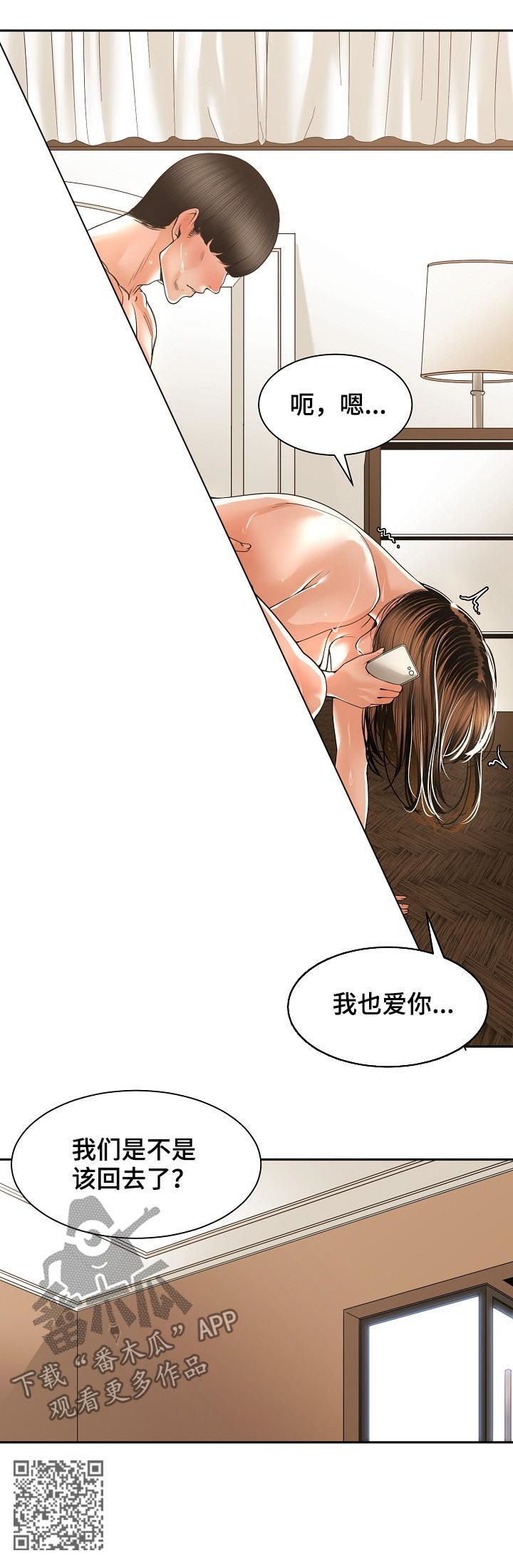 一家二口女孩孕妇头像漫画,第51章：对戒1图