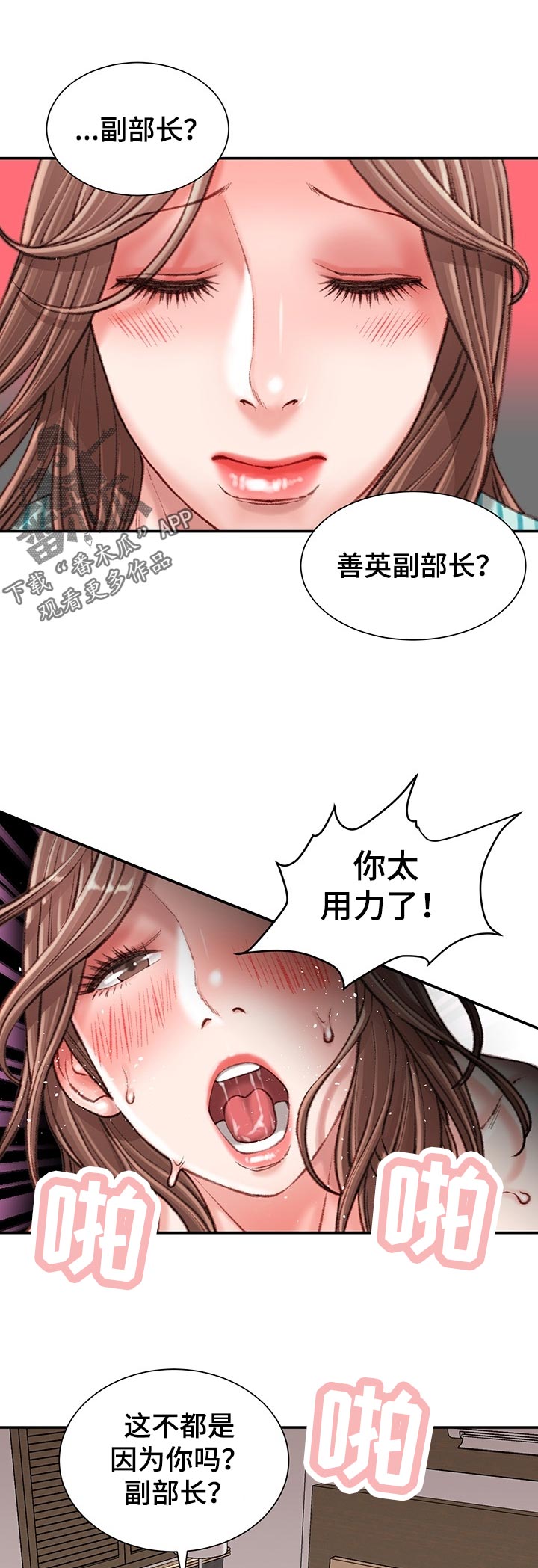 直肠手术漫画,第44章：没有退路1图