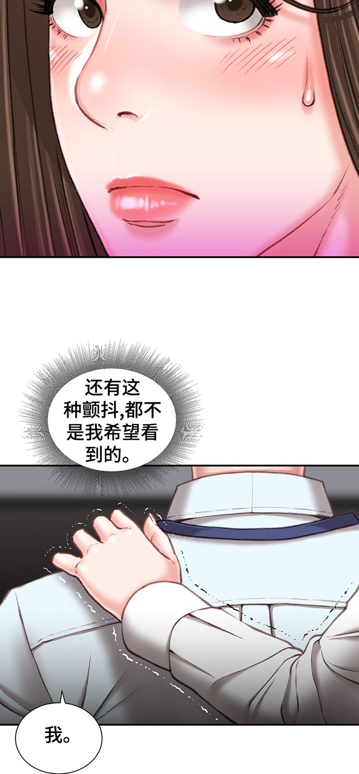 直肠手术挂袋漫画,第42章：私生活2图