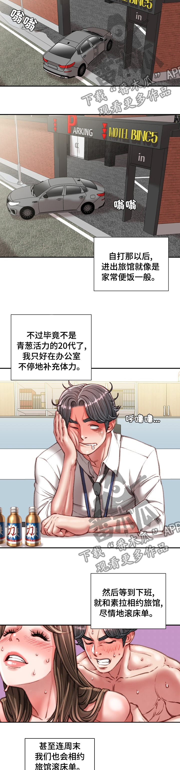 职场情商漫画,第62章：冷漠2图