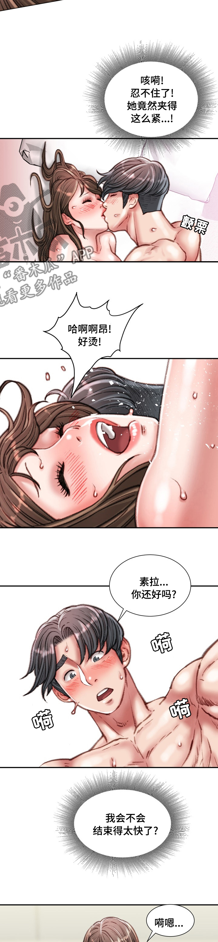 直肠手术后需要多久才能恢复正常漫画,第61章：烟草1图