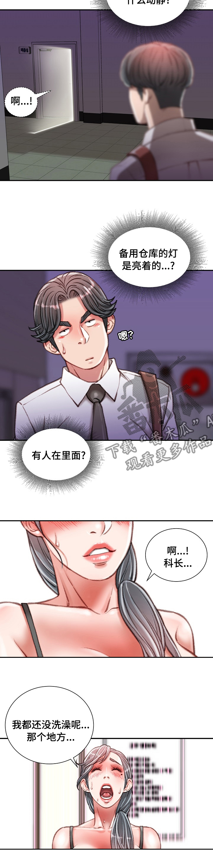 直肠手术挂袋漫画,第68章：一伙的？2图