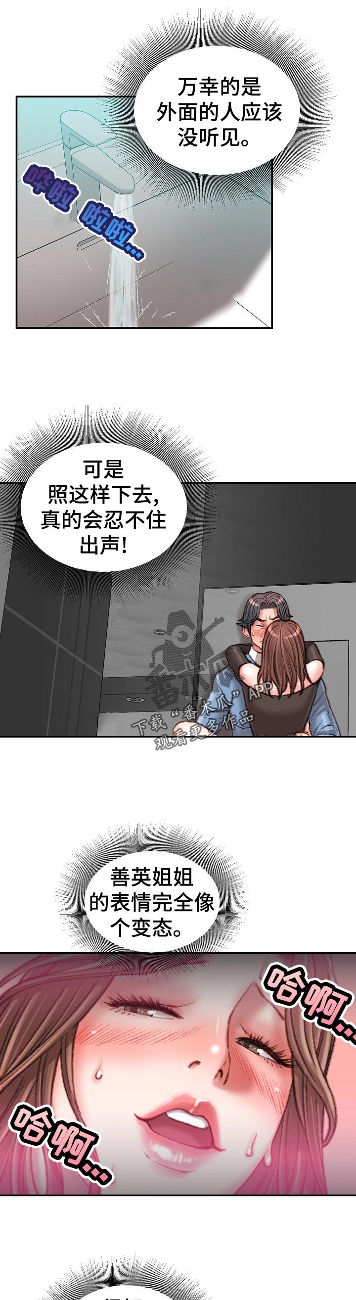 直肠手术后大便次数多怎么办漫画,第51章：还回去1图