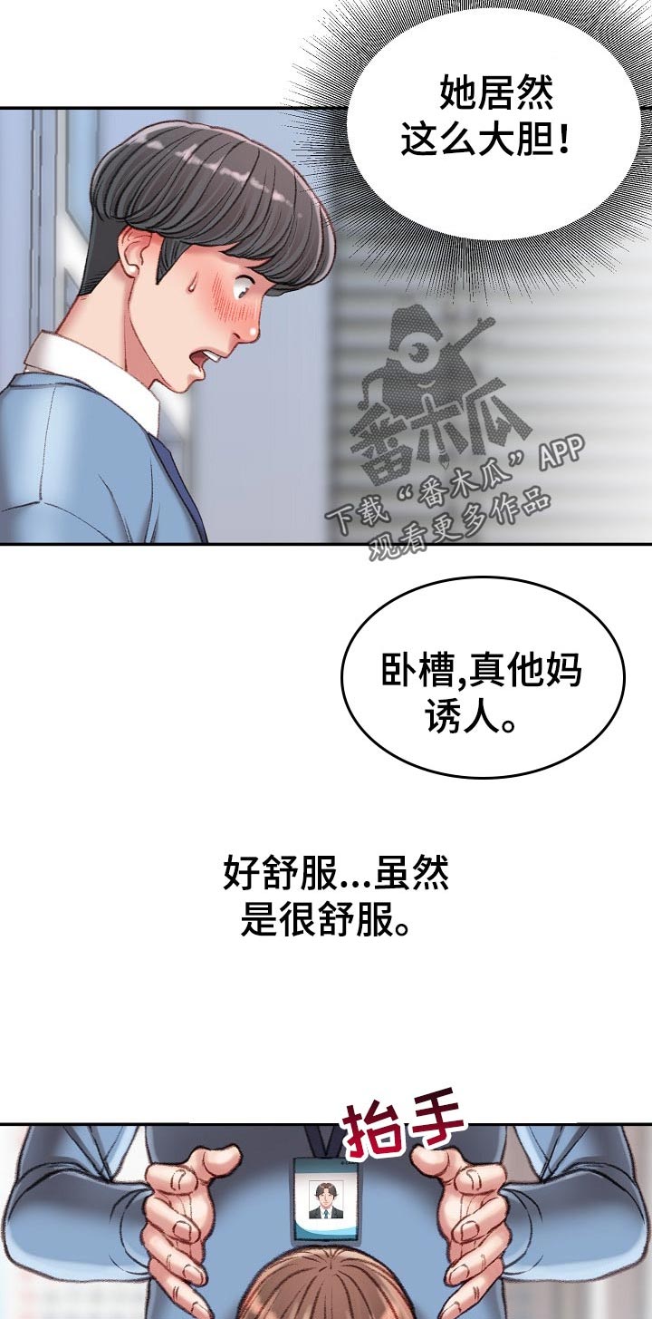 职场守则和道理漫画,第48章：代表找人2图