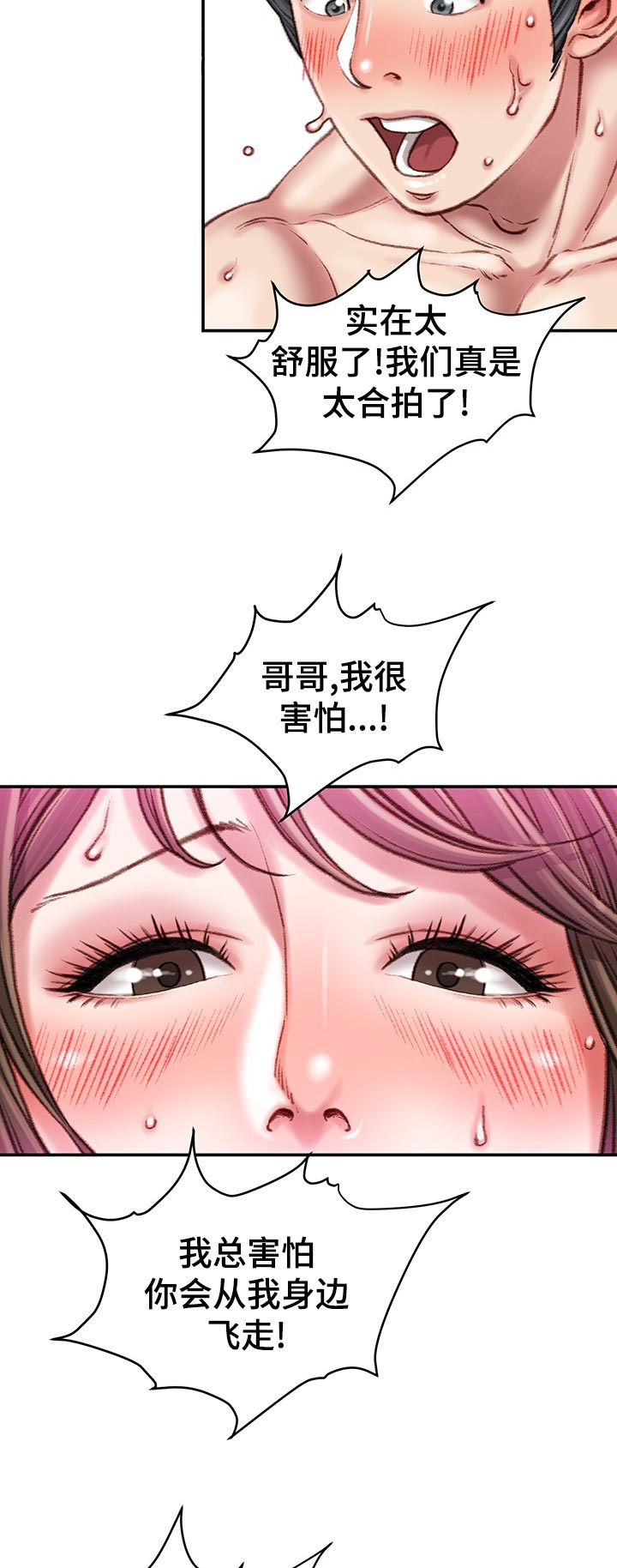 职场守规矩的方法漫画,第54章：没时间1图