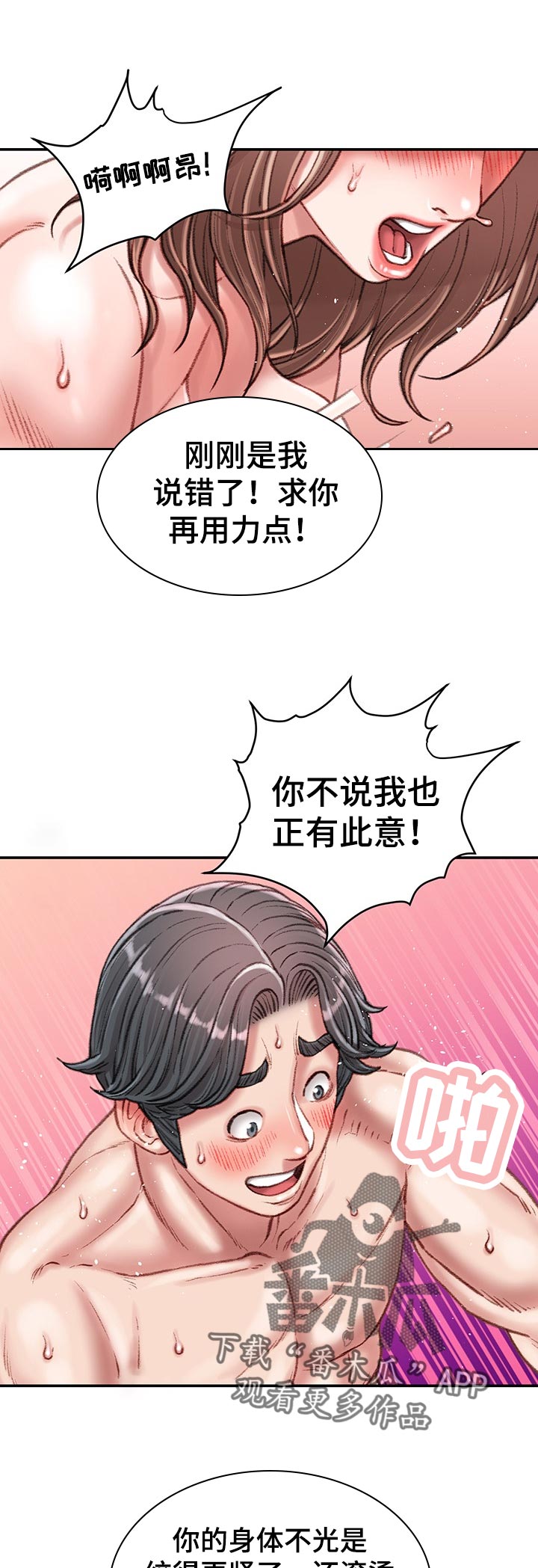 直肠手术漫画,第44章：没有退路1图