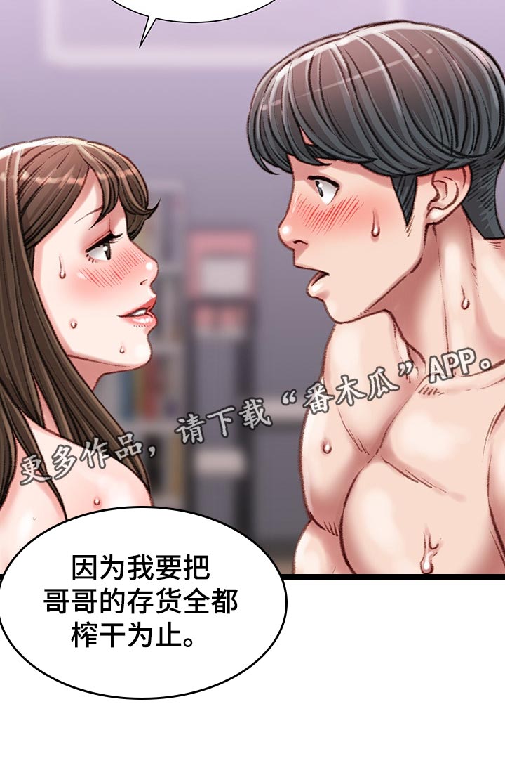 职场守时技巧口诀图片素材漫画,第54章：没时间2图