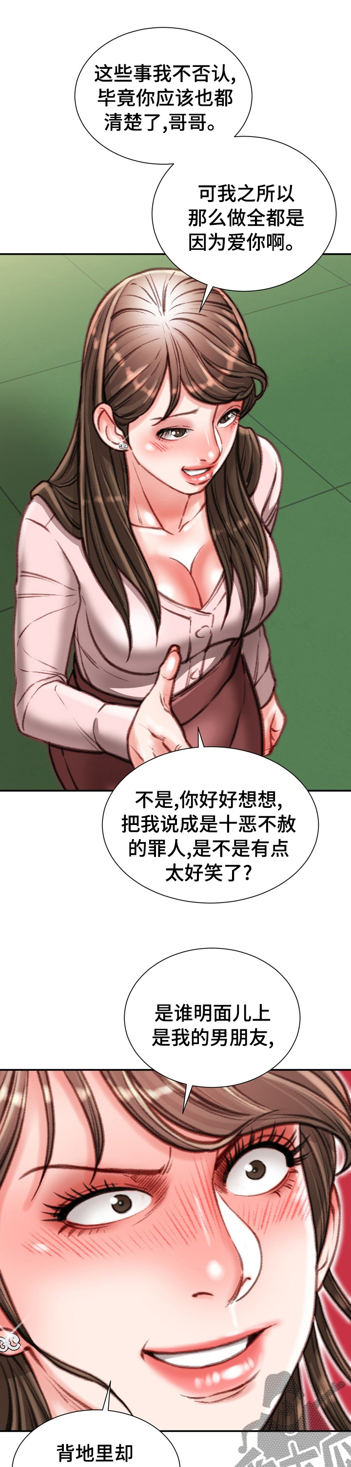 直肠手术漫画,第75章：到此为止2图