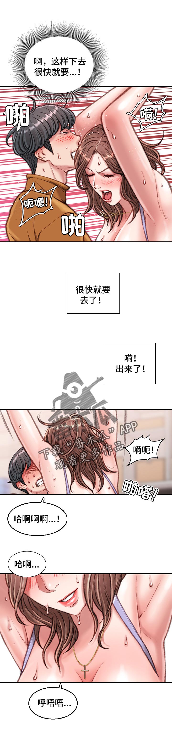 职场守则英文漫画,第30章：你会帮我的对吗？1图