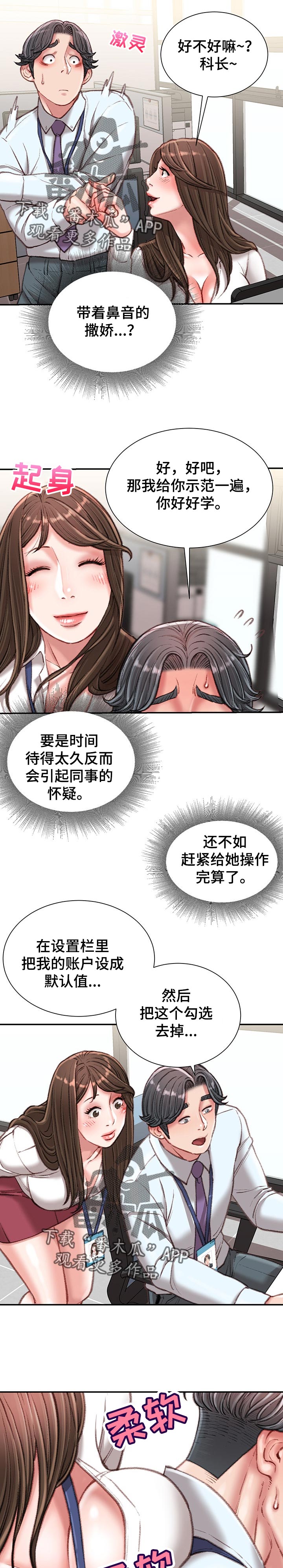 直肠手术挂袋漫画,第42章：私生活1图