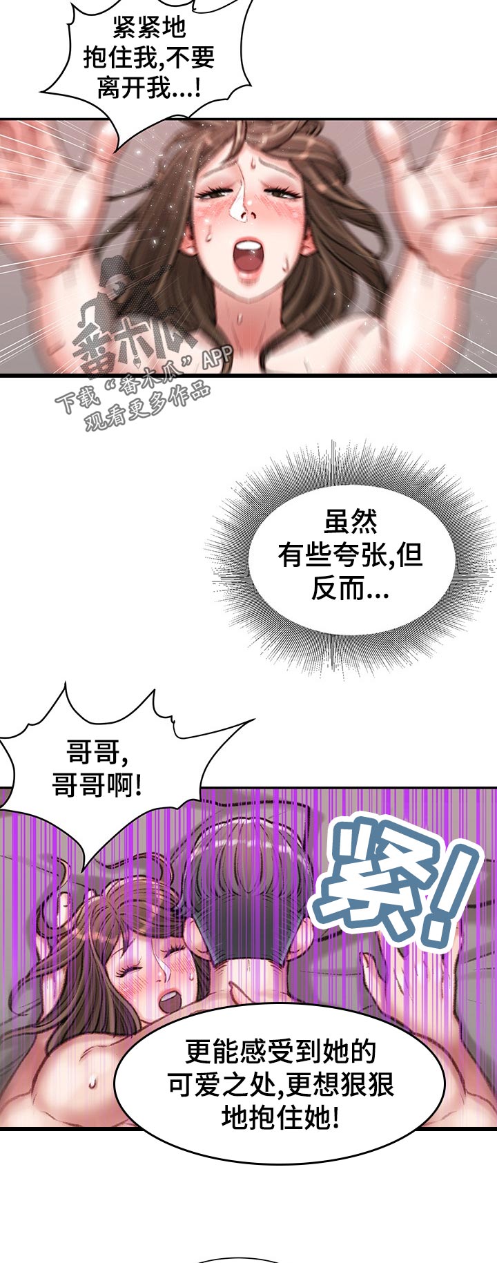 职场守则作者漫画,第54章：没时间2图