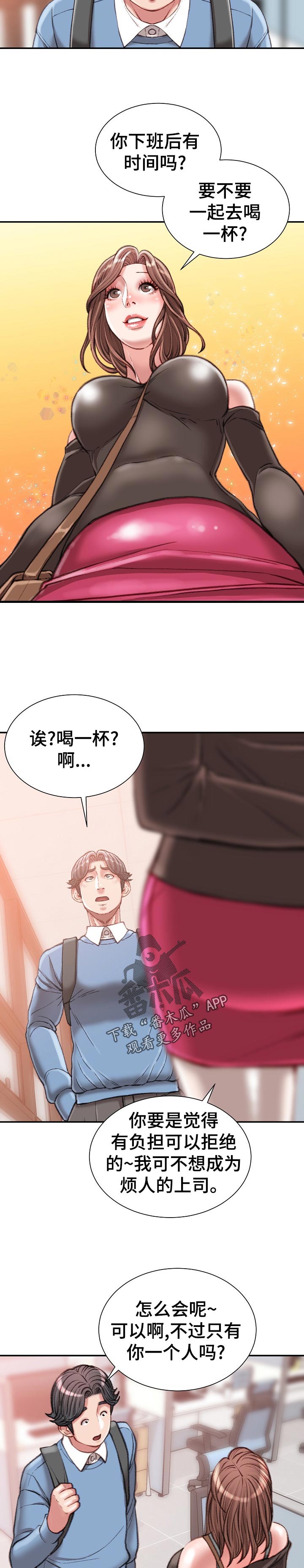 职场手段漫画,第49章：项目1图