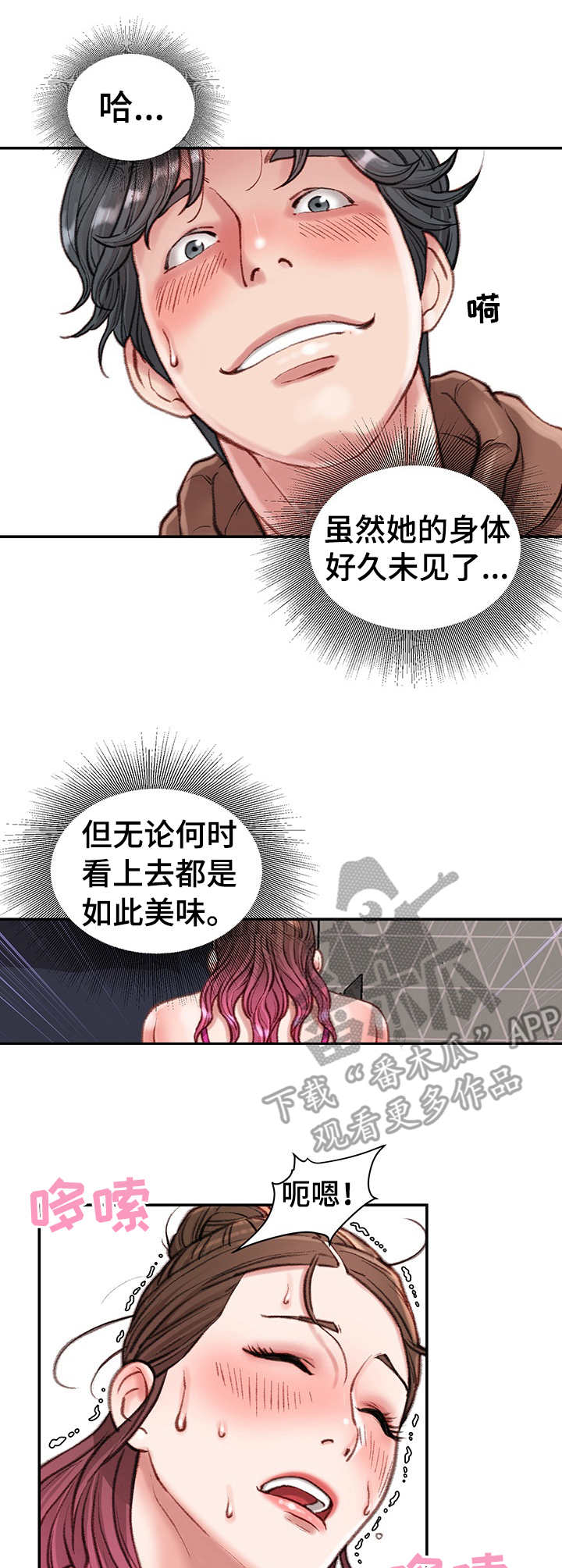 直肠手术挂袋漫画,第15章：浴室1图