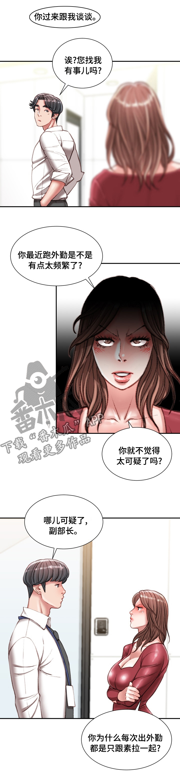 直肠手术后大便次数多怎么办漫画,第62章：冷漠2图