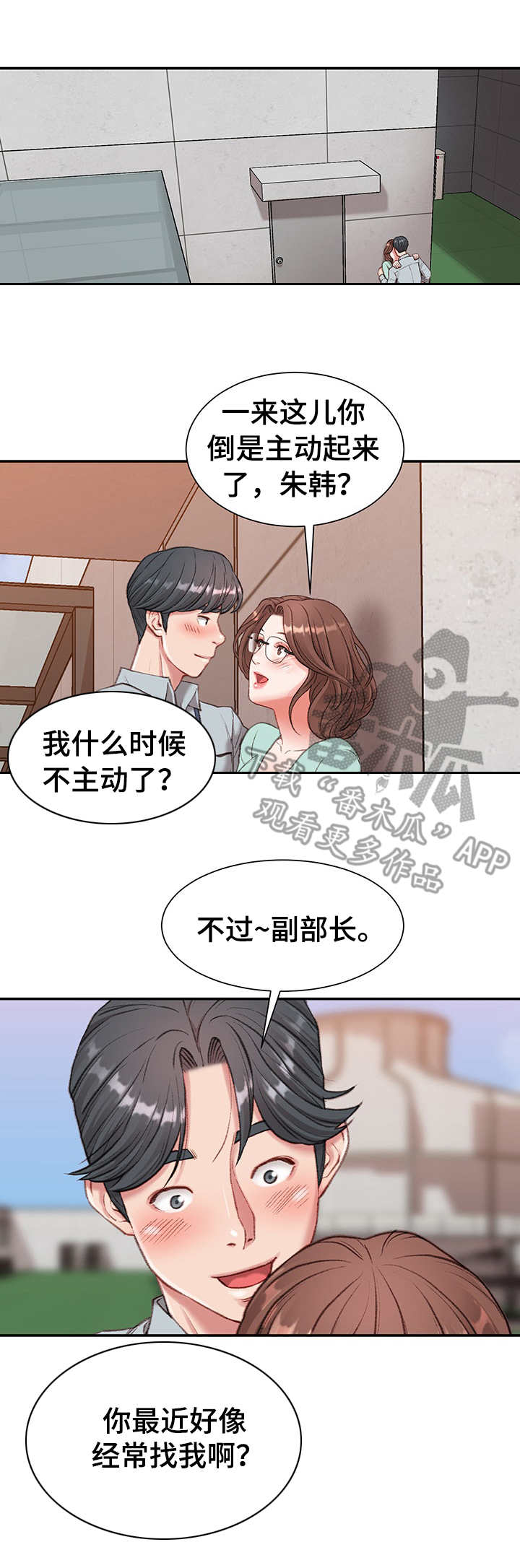 直肠手术后肛门坠胀疼痛怎么办漫画,第5章：寂寞1图